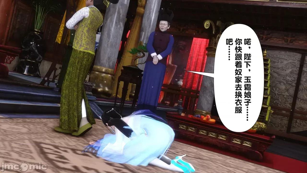 极品家丁-奇珍异兽 [Ann] 极品家丁之奇珍异兽 第四章 第69页