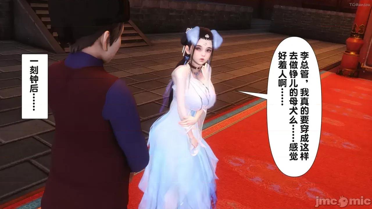 极品家丁-奇珍异兽 [Ann] 极品家丁之奇珍异兽 第四章 第70页