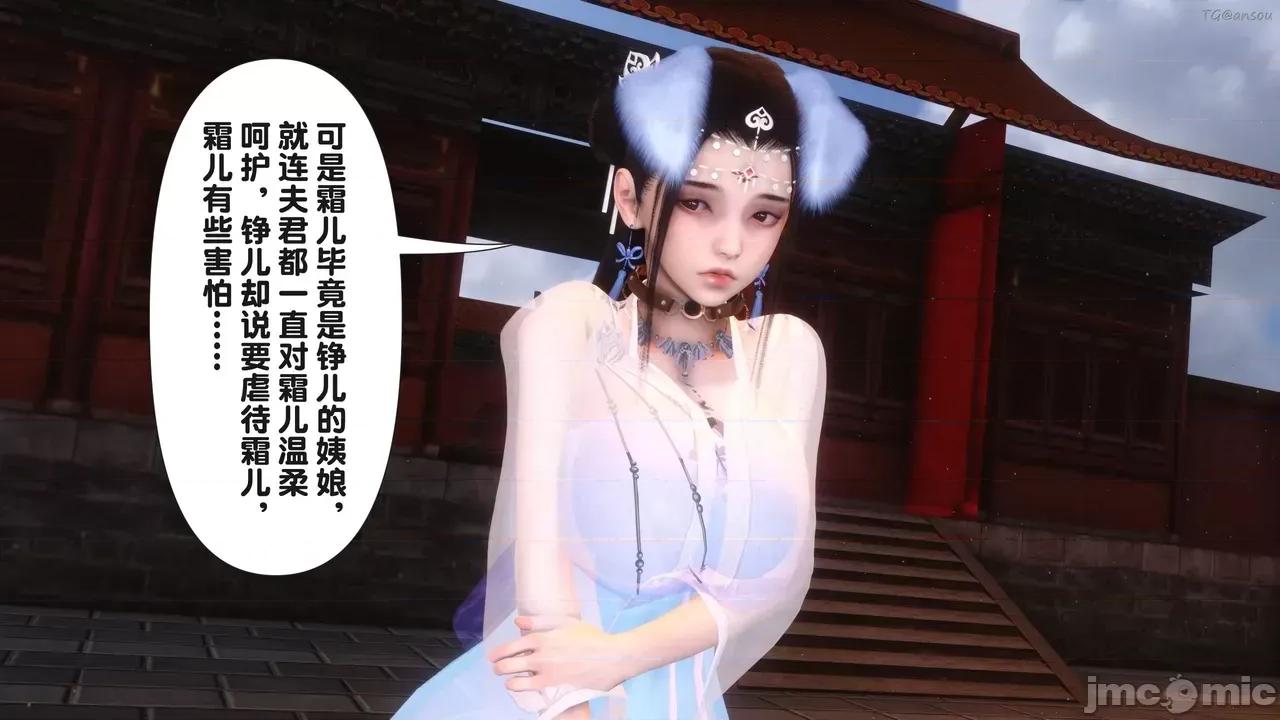 极品家丁-奇珍异兽 [Ann] 极品家丁之奇珍异兽 第四章 第72页