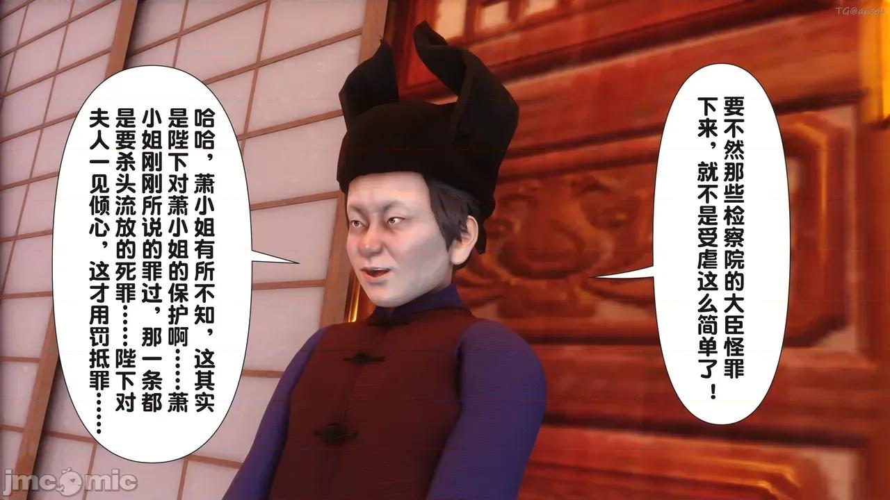 极品家丁-奇珍异兽 [Ann] 极品家丁之奇珍异兽 第四章 第73页