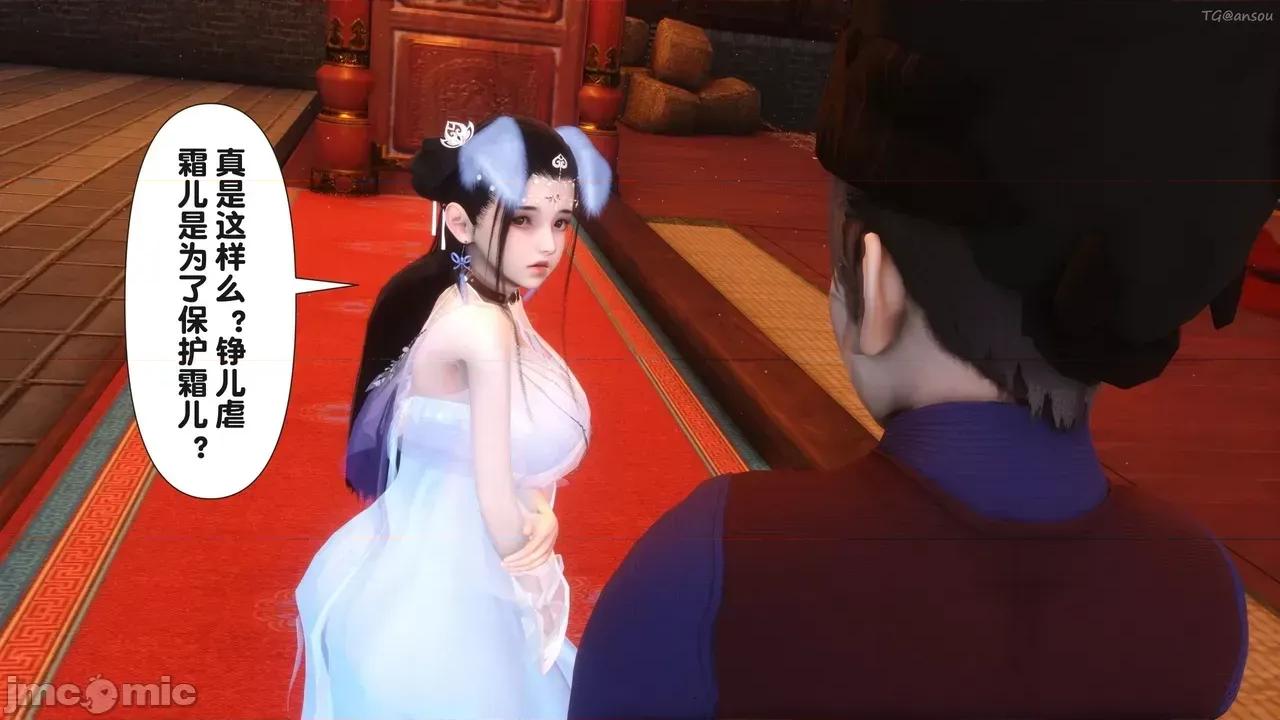 极品家丁-奇珍异兽 [Ann] 极品家丁之奇珍异兽 第四章 第74页