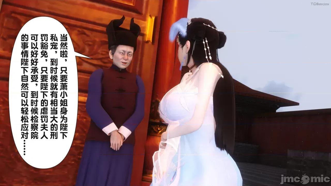 极品家丁-奇珍异兽 [Ann] 极品家丁之奇珍异兽 第四章 第75页