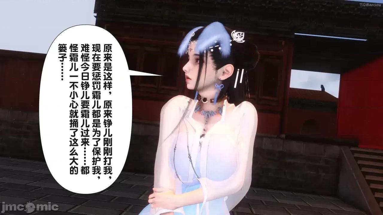 极品家丁-奇珍异兽 [Ann] 极品家丁之奇珍异兽 第四章 第76页