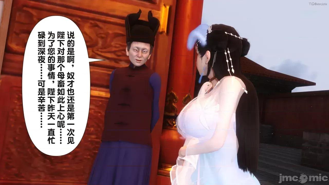 极品家丁-奇珍异兽 [Ann] 极品家丁之奇珍异兽 第四章 第77页