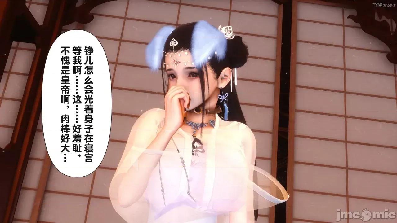 极品家丁-奇珍异兽 [Ann] 极品家丁之奇珍异兽 第四章 第80页