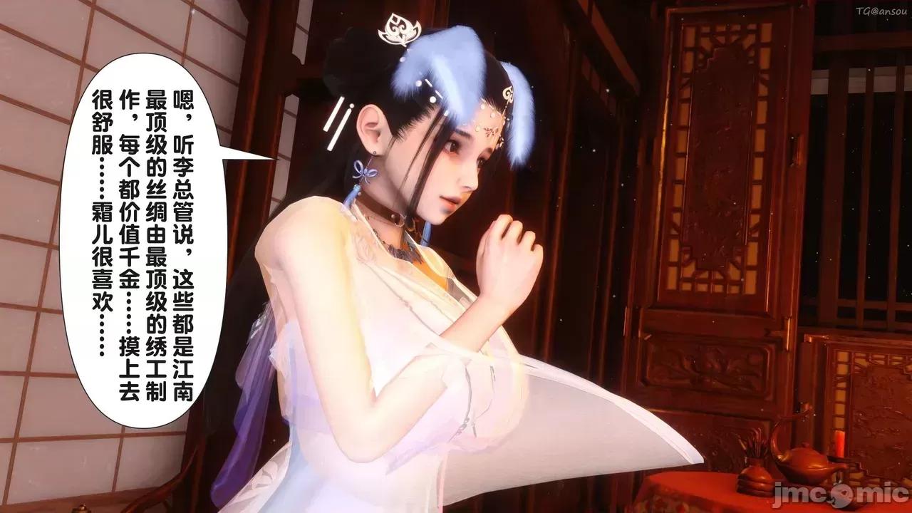 极品家丁-奇珍异兽 [Ann] 极品家丁之奇珍异兽 第四章 第82页