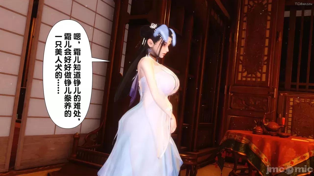 极品家丁-奇珍异兽 [Ann] 极品家丁之奇珍异兽 第四章 第84页