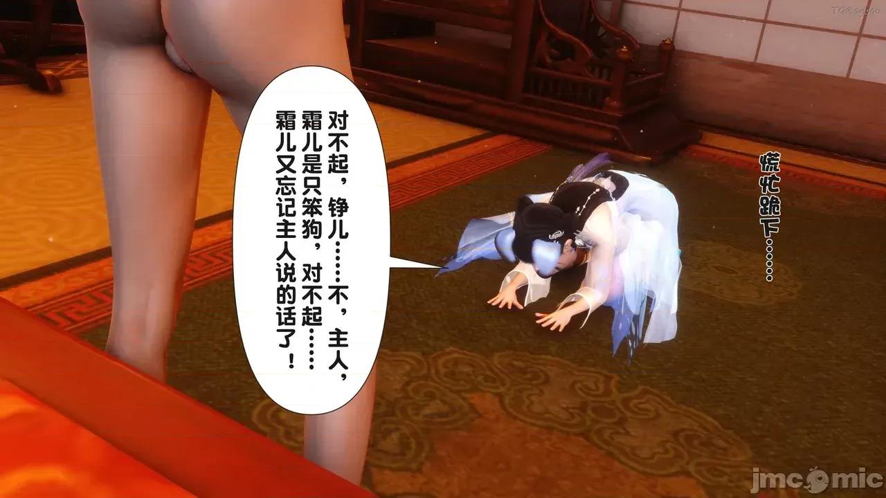 极品家丁-奇珍异兽 [Ann] 极品家丁之奇珍异兽 第四章 第86页