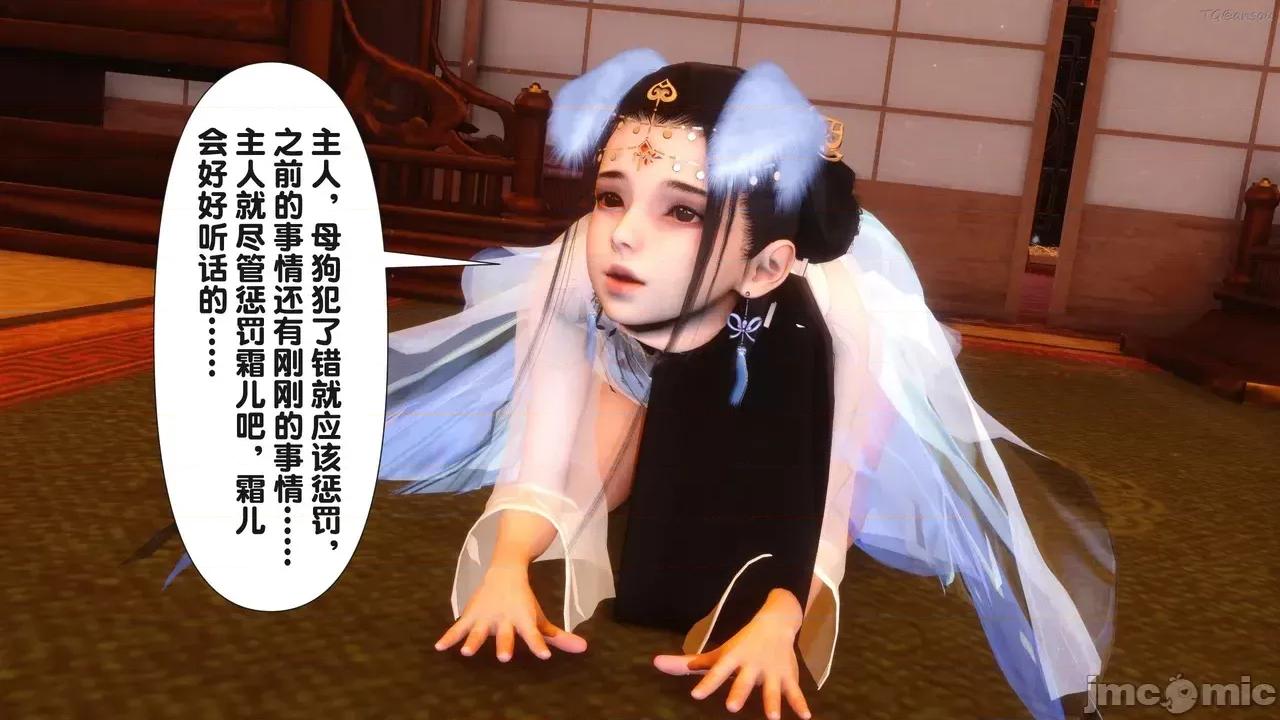 极品家丁-奇珍异兽 [Ann] 极品家丁之奇珍异兽 第四章 第89页