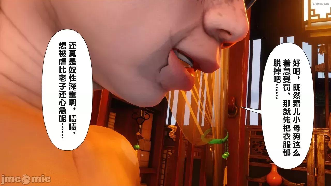 极品家丁-奇珍异兽 [Ann] 极品家丁之奇珍异兽 第四章 第90页