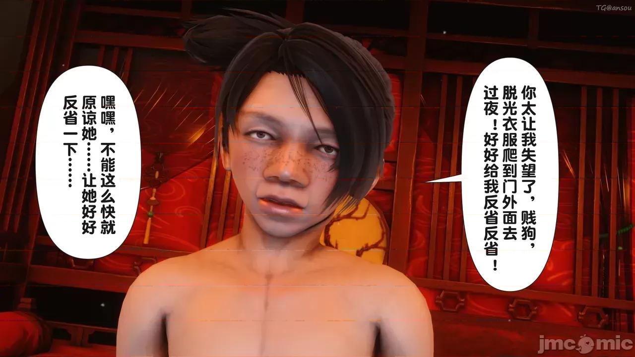 极品家丁-奇珍异兽 [Ann] 极品家丁之奇珍异兽 第四章 第108页