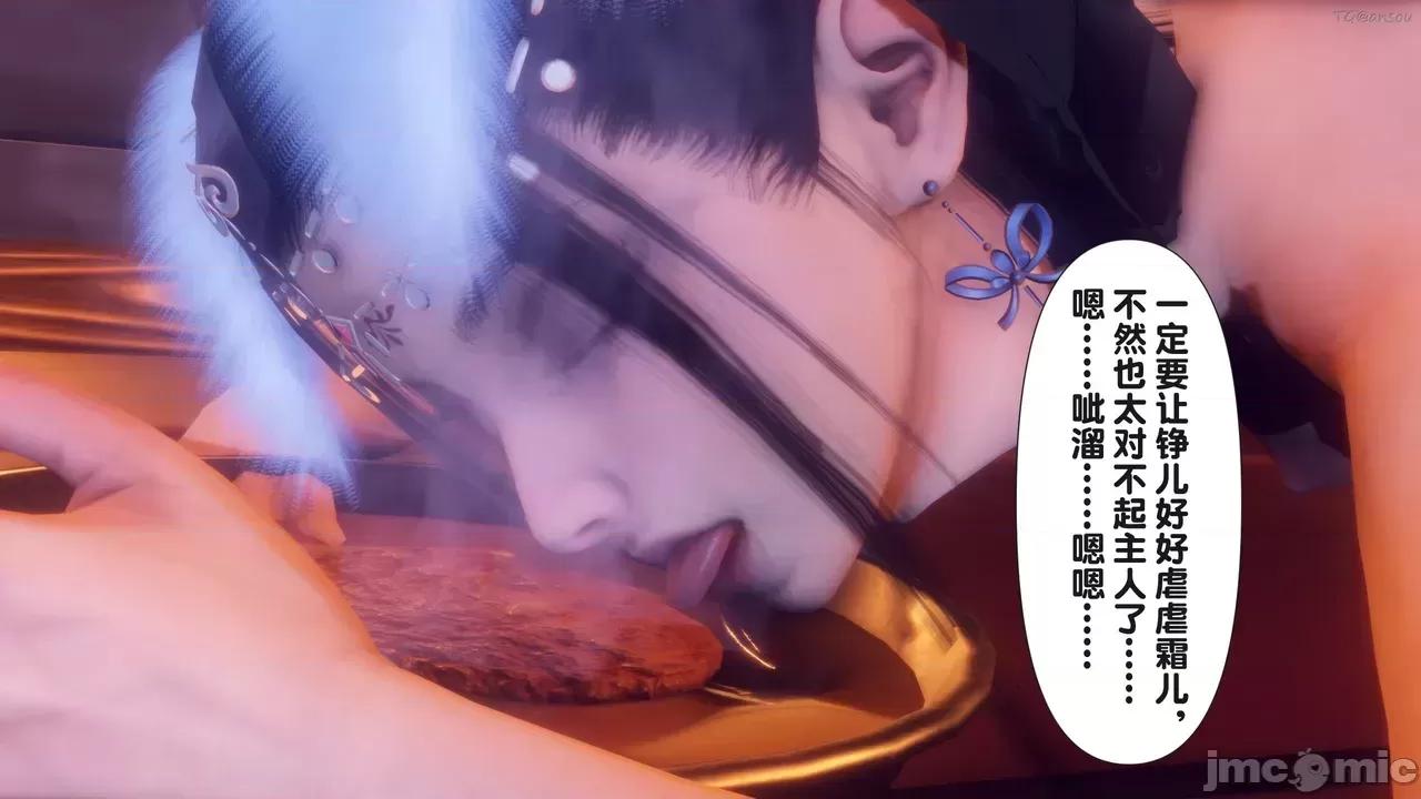 极品家丁-奇珍异兽 [Ann] 极品家丁之奇珍异兽 第四章 第120页