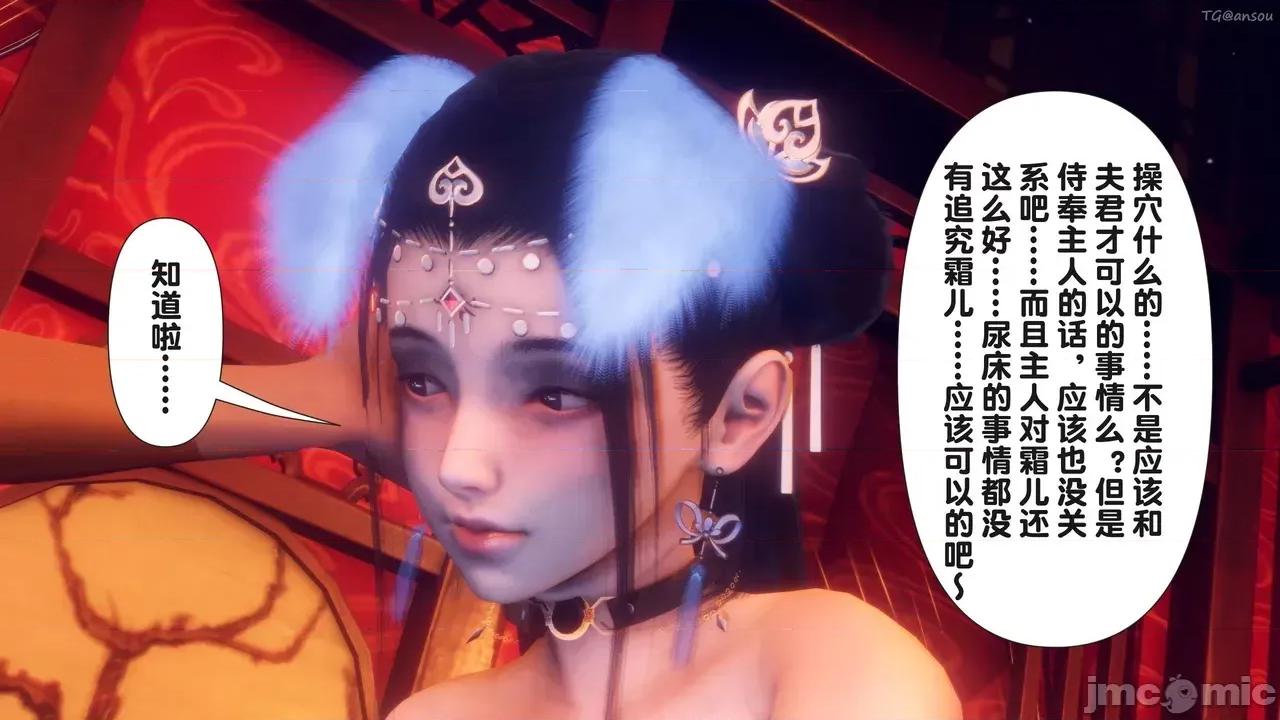 极品家丁-奇珍异兽 [Ann] 极品家丁之奇珍异兽 第四章 第142页