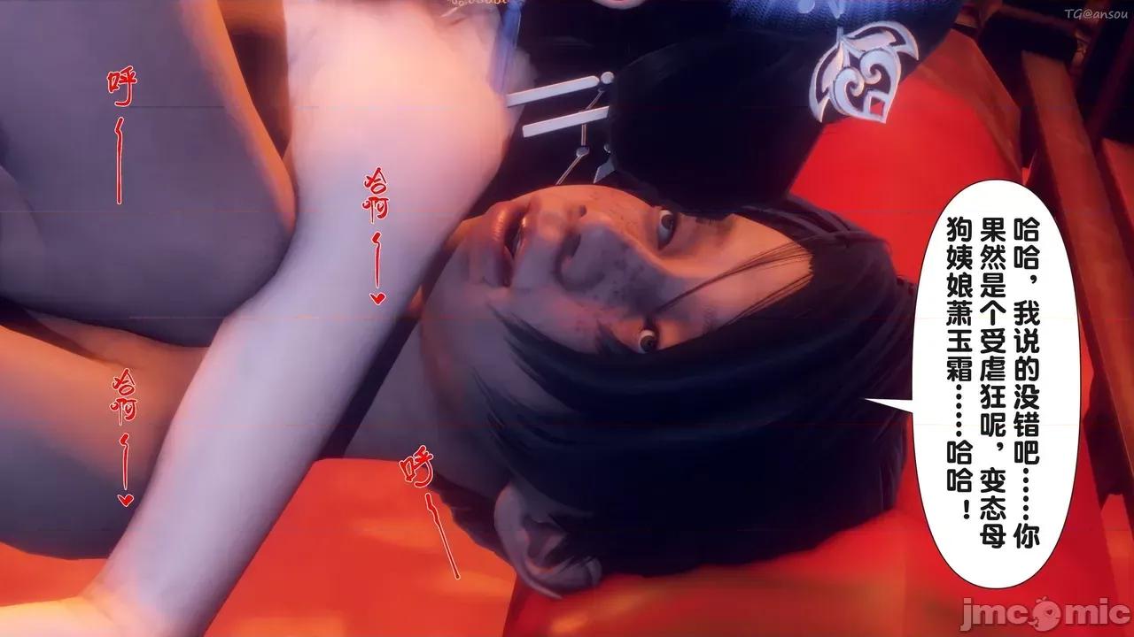 极品家丁-奇珍异兽 [Ann] 极品家丁之奇珍异兽 第四章 第157页