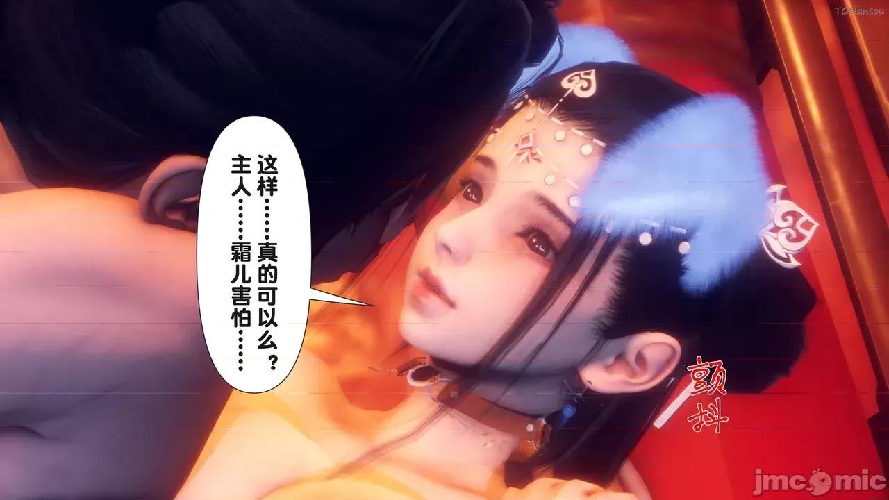 极品家丁-奇珍异兽 [Ann] 极品家丁之奇珍异兽 第四章 第163页