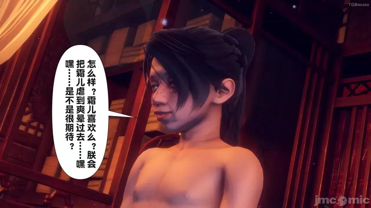 极品家丁-奇珍异兽 [Ann] 极品家丁之奇珍异兽 第四章 第194页