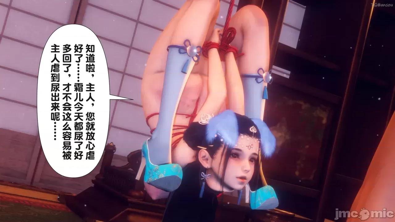 极品家丁-奇珍异兽 [Ann] 极品家丁之奇珍异兽 第四章 第197页