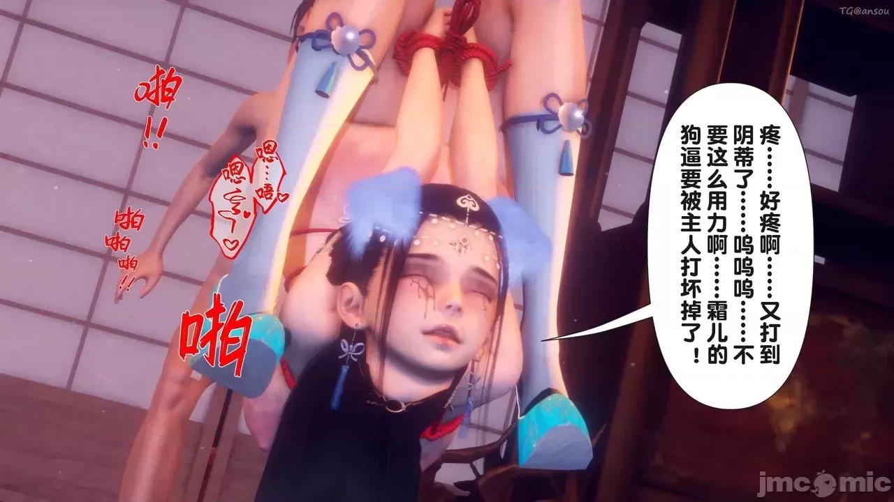 极品家丁-奇珍异兽 [Ann] 极品家丁之奇珍异兽 第四章 第200页