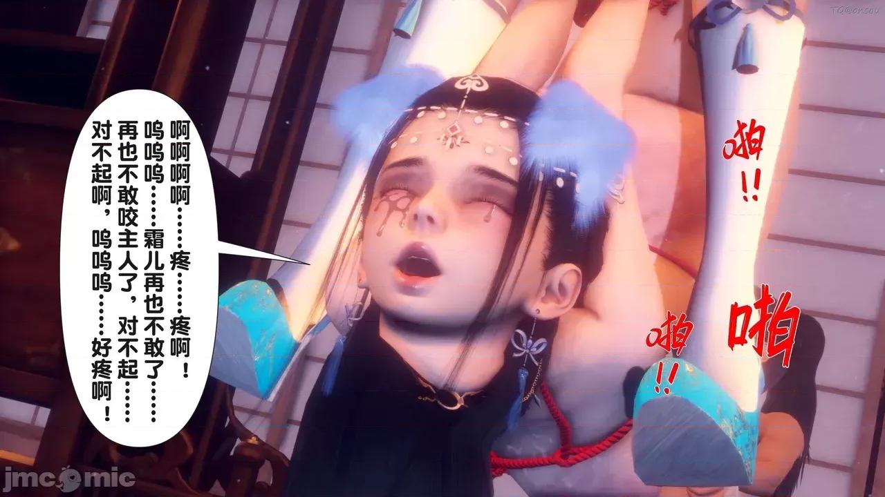 极品家丁-奇珍异兽 [Ann] 极品家丁之奇珍异兽 第四章 第202页