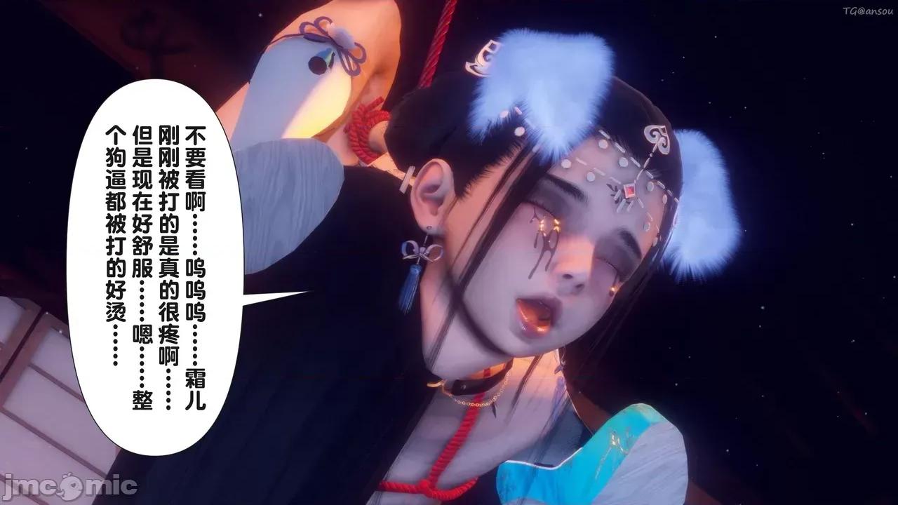 极品家丁-奇珍异兽 [Ann] 极品家丁之奇珍异兽 第四章 第207页