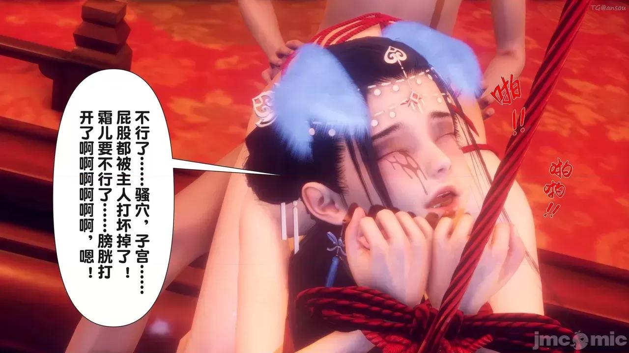 极品家丁-奇珍异兽 [Ann] 极品家丁之奇珍异兽 第四章 第232页