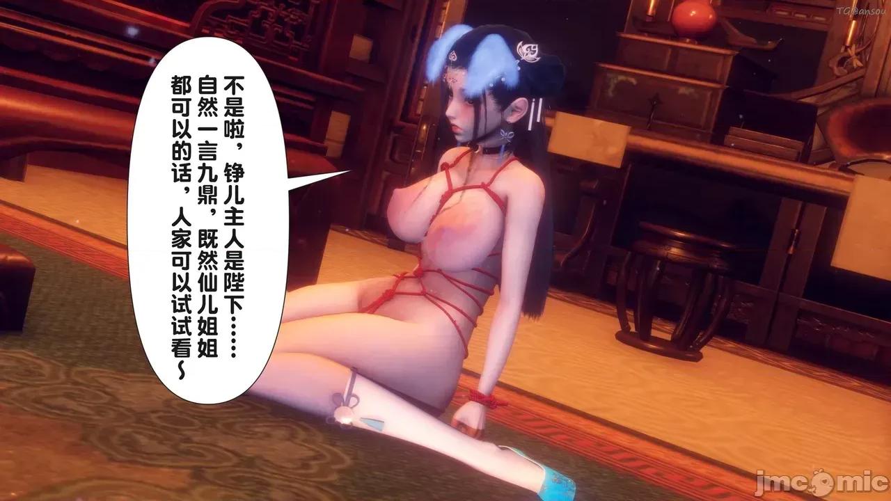 极品家丁-奇珍异兽 [Ann] 极品家丁之奇珍异兽 第四章 第257页