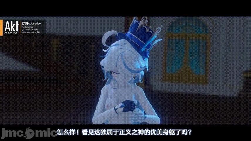 芙宁娜 [AnimationAkt] 芙宁娜 第1页