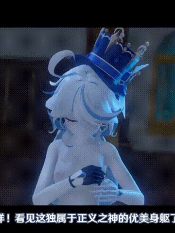 芙宁娜