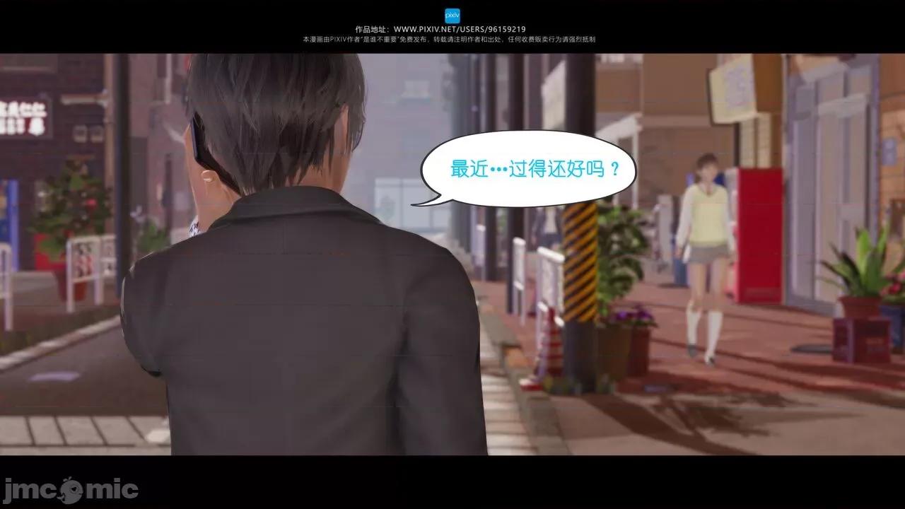 我的妹妹 [是谁不重要] 我的妹妹 01-06 第3页