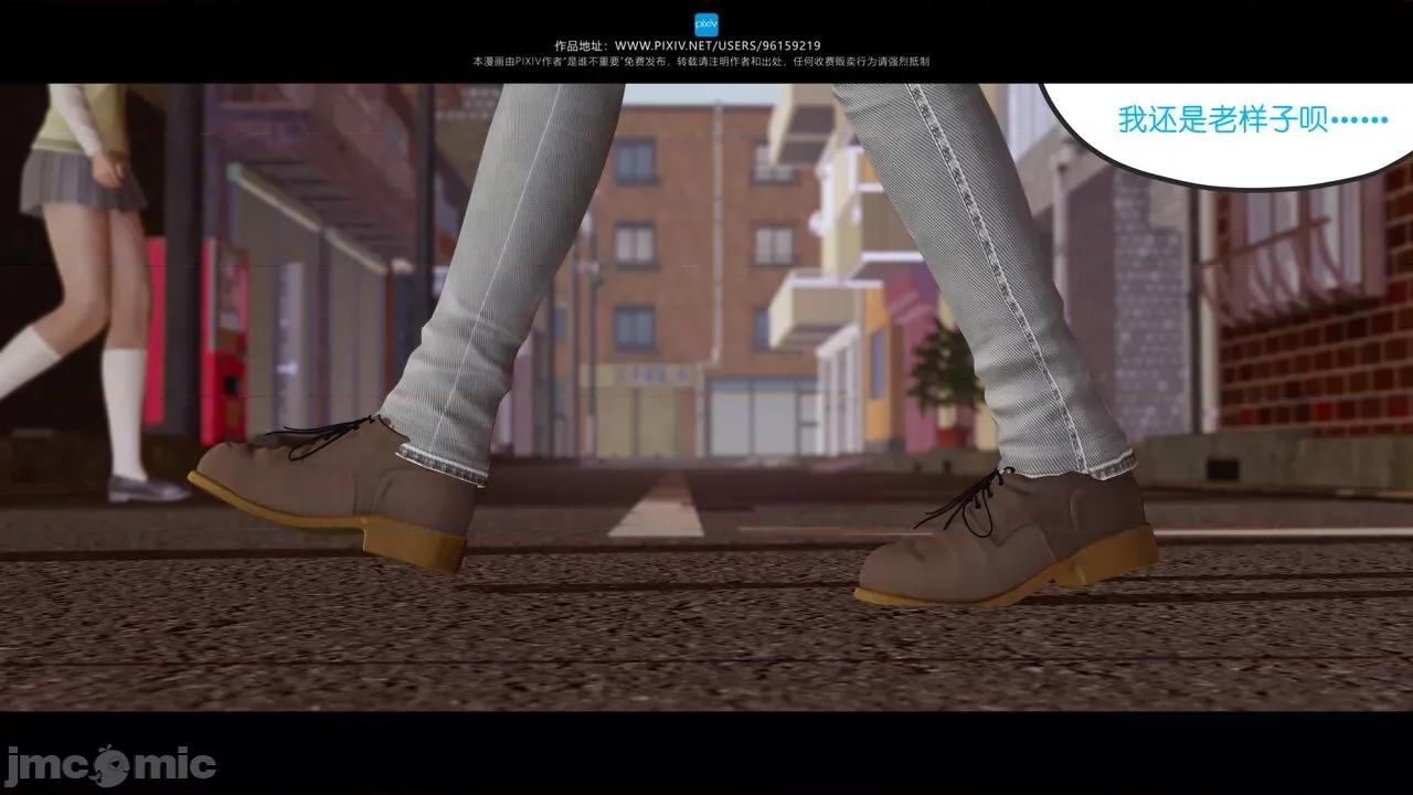 我的妹妹 [是谁不重要] 我的妹妹 01-06 第4页