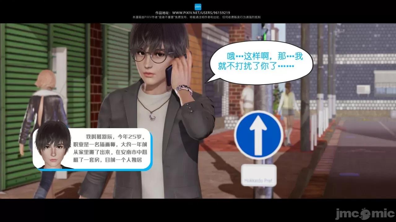 我的妹妹 [是谁不重要] 我的妹妹 01-06 第6页