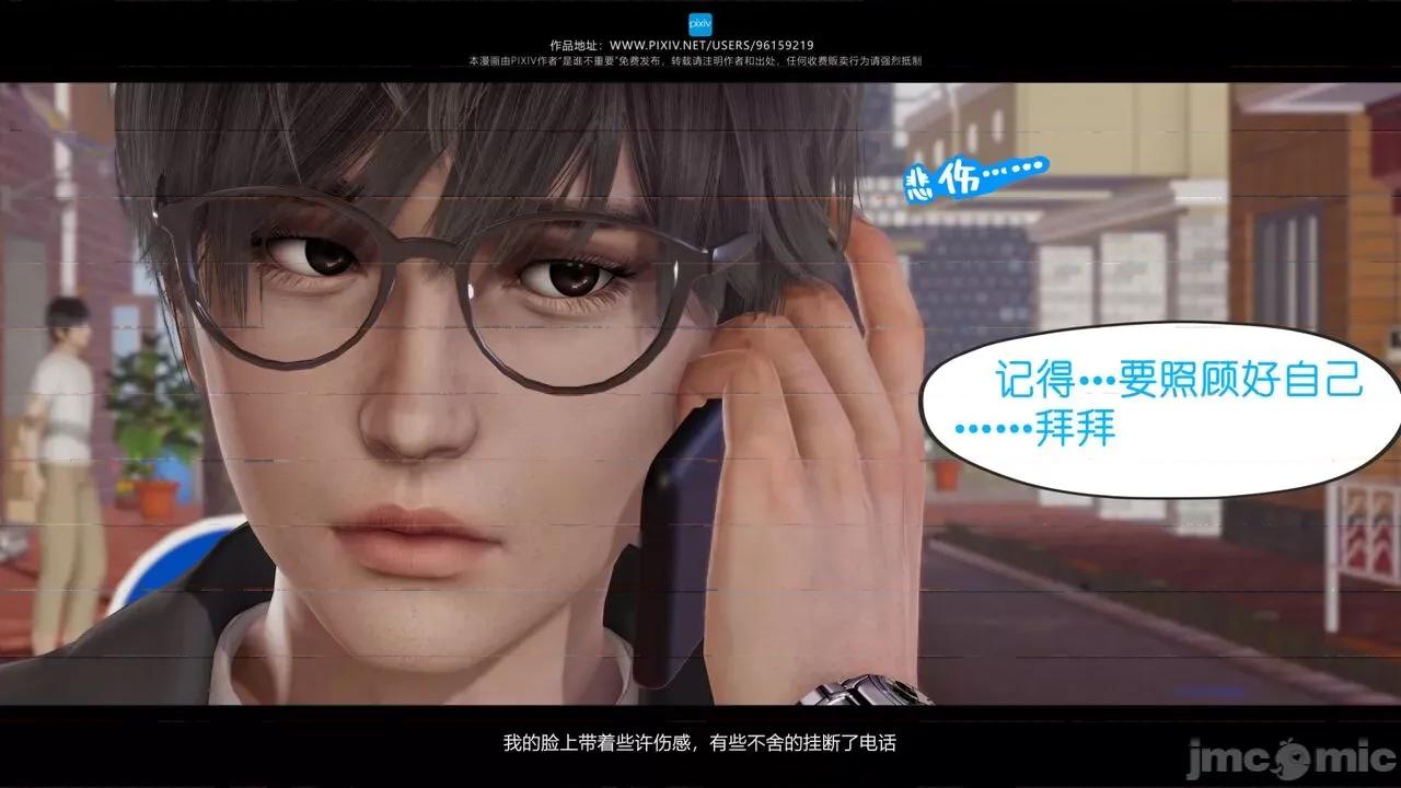 我的妹妹 [是谁不重要] 我的妹妹 01-06 第7页