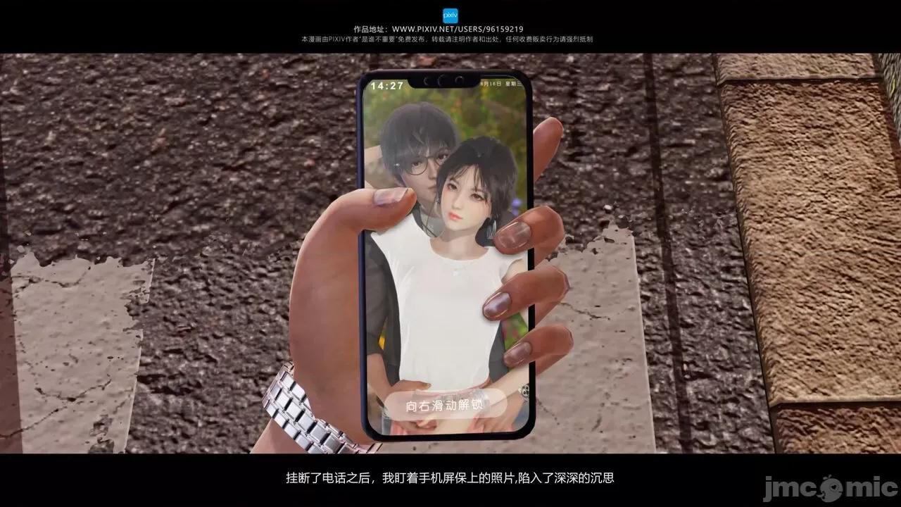 我的妹妹 [是谁不重要] 我的妹妹 01-06 第8页