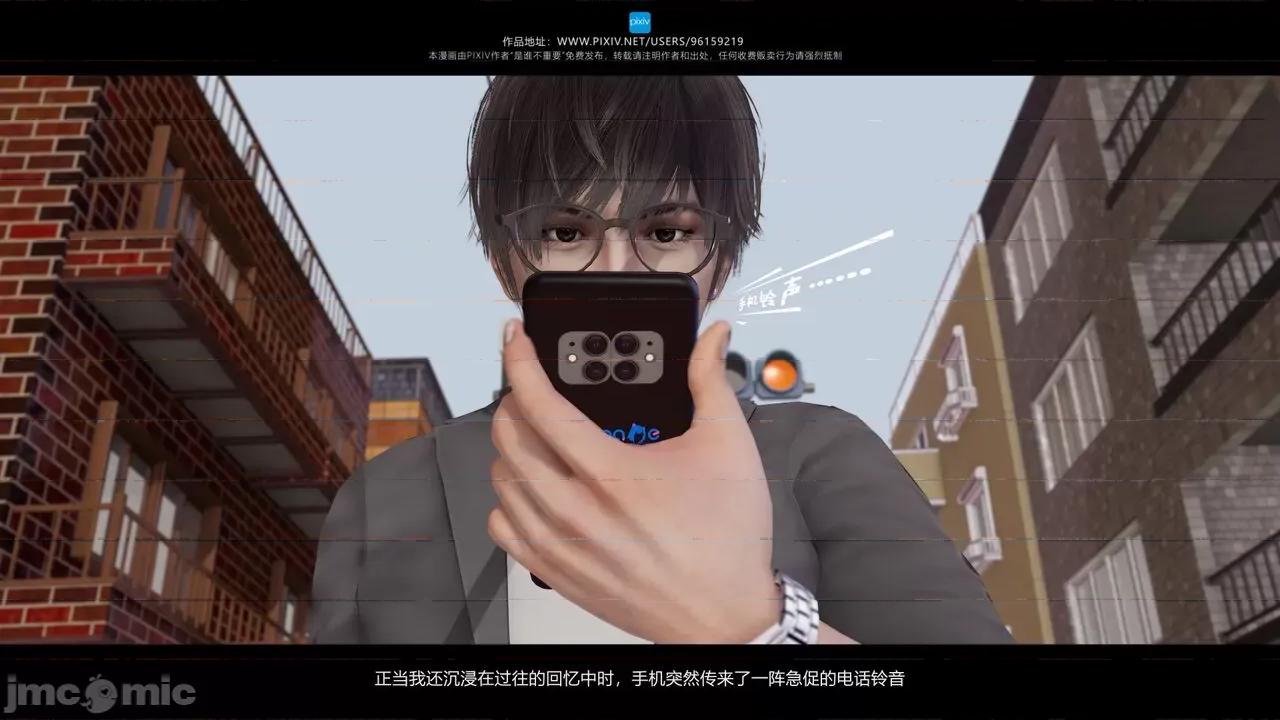 我的妹妹 [是谁不重要] 我的妹妹 01-06 第9页