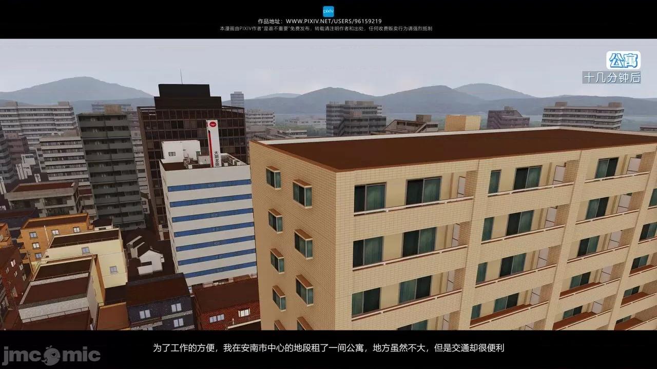 我的妹妹 [是谁不重要] 我的妹妹 01-06 第19页