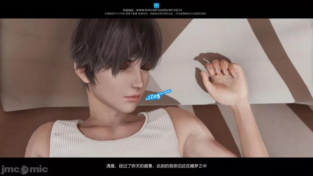 我的妹妹 [是谁不重要] 我的妹妹 01-06 第33页