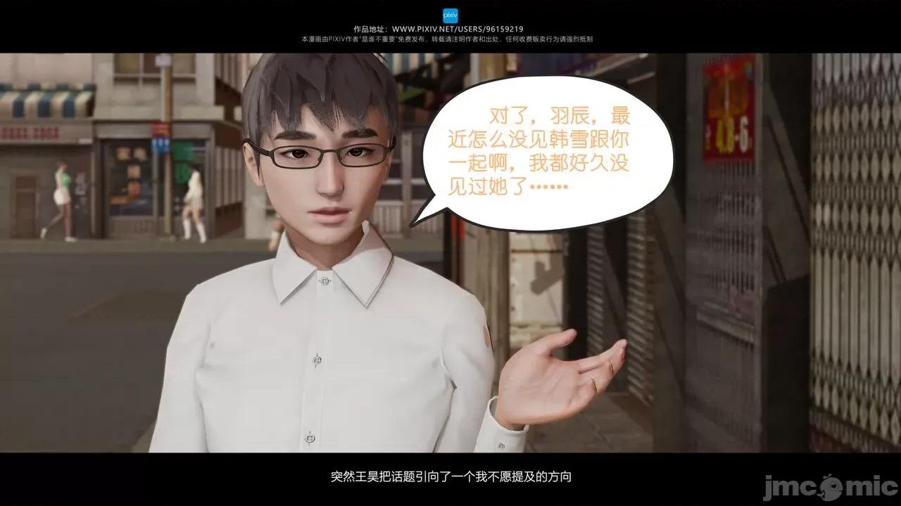 我的妹妹 [是谁不重要] 我的妹妹 01-06 第56页