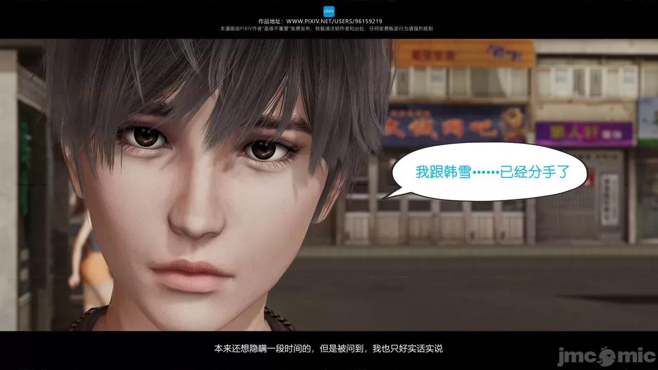 我的妹妹 [是谁不重要] 我的妹妹 01-06 第57页