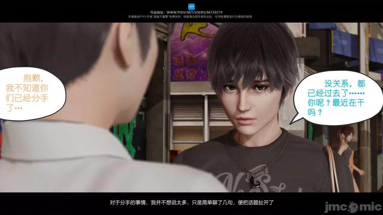 我的妹妹 [是谁不重要] 我的妹妹 01-06 第59页