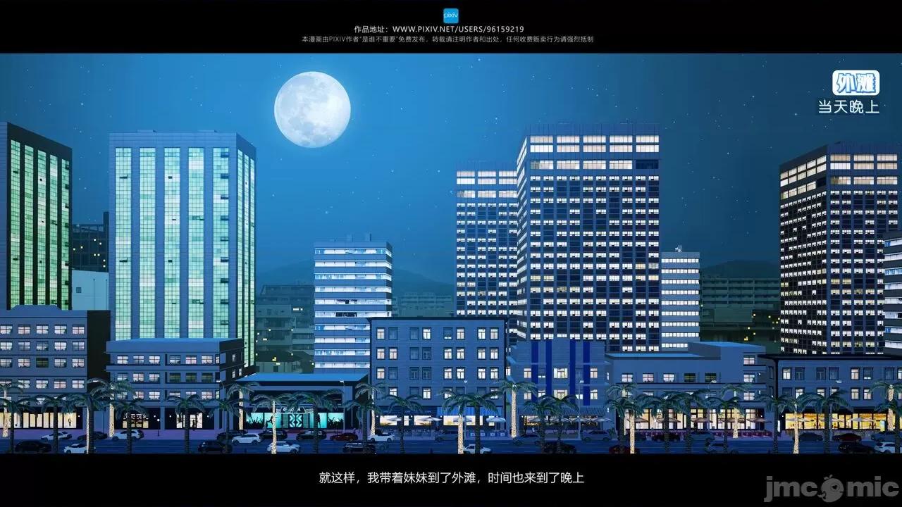 我的妹妹 [是谁不重要] 我的妹妹 01-06 第62页
