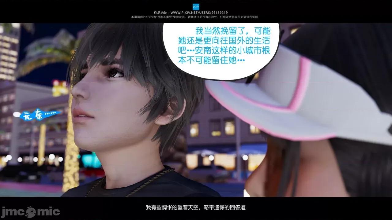 我的妹妹 [是谁不重要] 我的妹妹 01-06 第67页