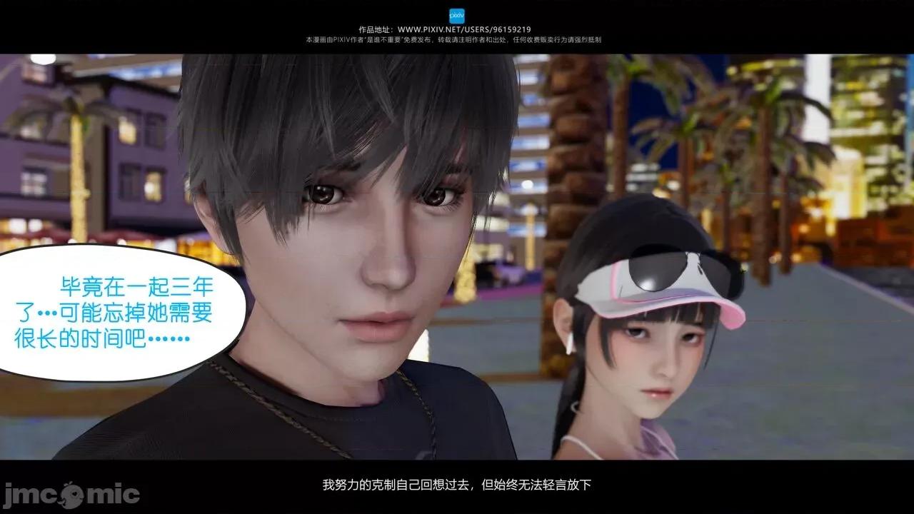 我的妹妹 [是谁不重要] 我的妹妹 01-06 第69页