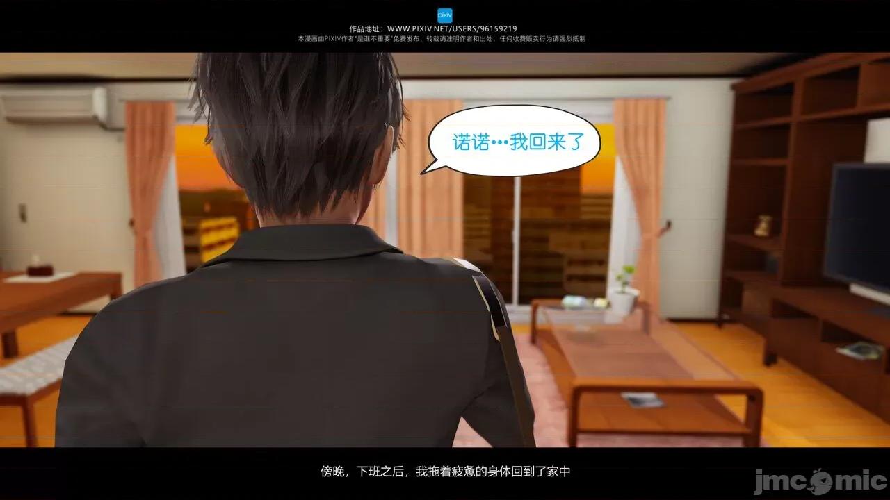 我的妹妹 [是谁不重要] 我的妹妹 01-06 第83页