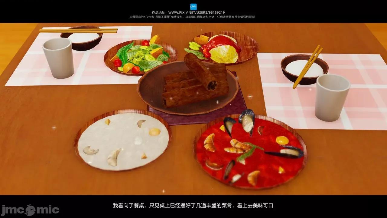 我的妹妹 [是谁不重要] 我的妹妹 01-06 第85页