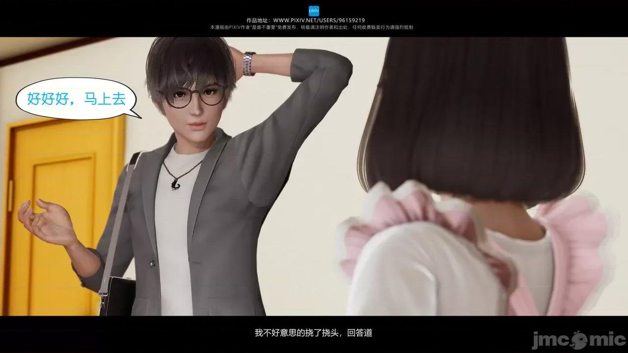 我的妹妹 [是谁不重要] 我的妹妹 01-06 第90页