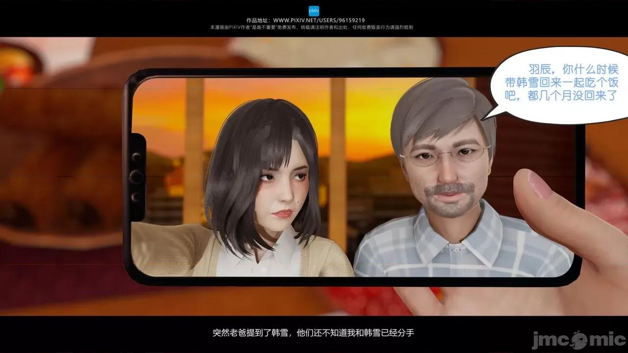 我的妹妹 [是谁不重要] 我的妹妹 01-06 第106页