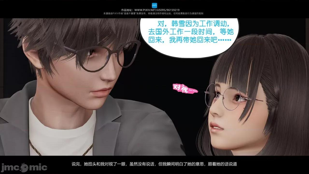 我的妹妹 [是谁不重要] 我的妹妹 01-06 第109页
