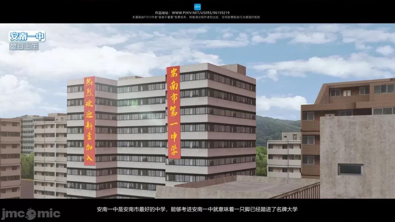 我的妹妹 [是谁不重要] 我的妹妹 01-06 第116页