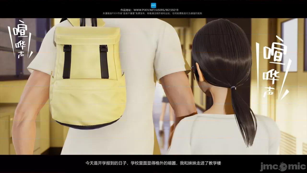 我的妹妹 [是谁不重要] 我的妹妹 01-06 第117页