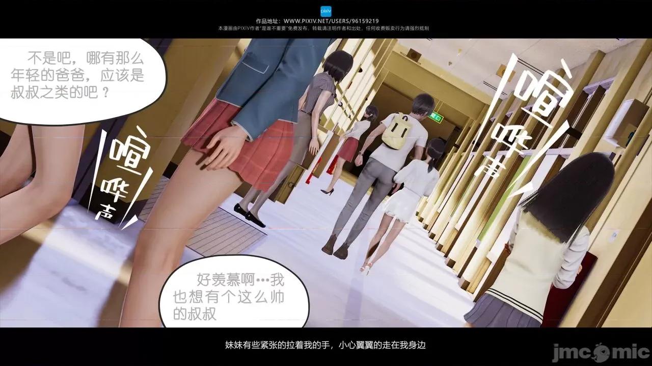 我的妹妹 [是谁不重要] 我的妹妹 01-06 第120页